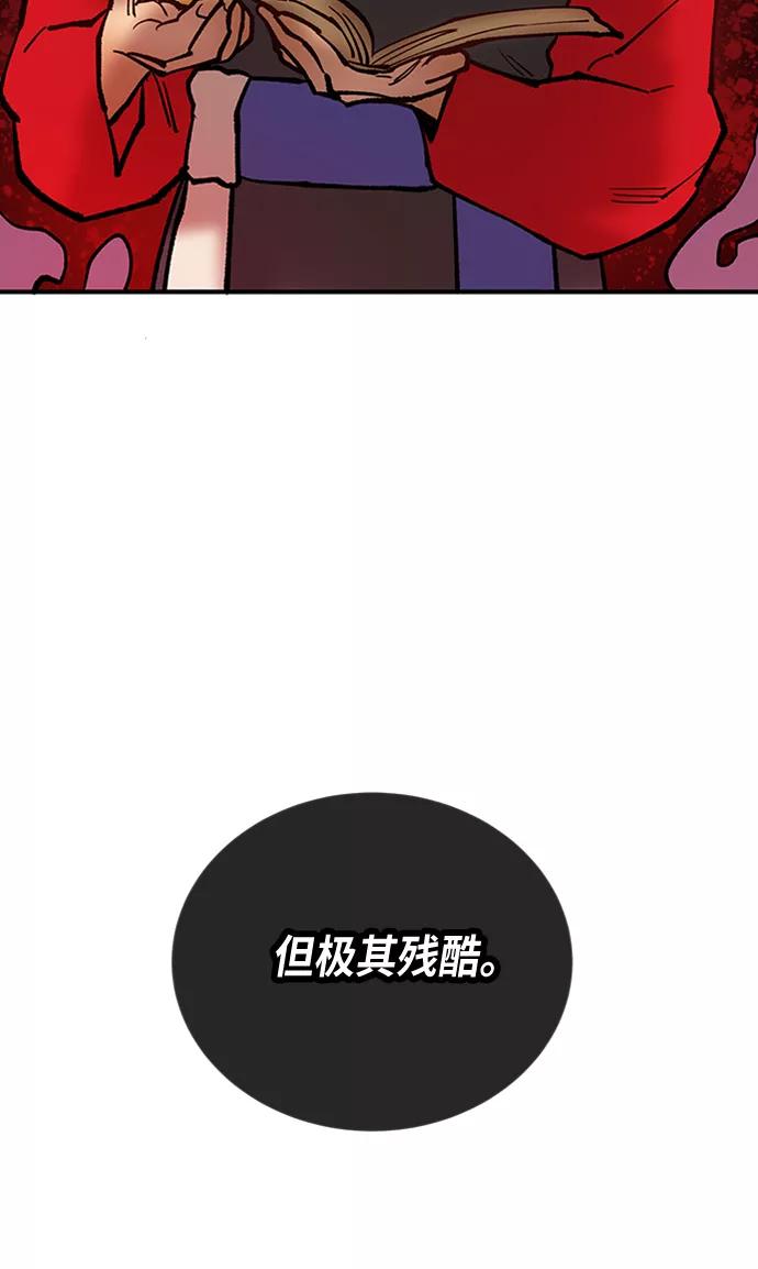 《天衡士》第26话 第17页