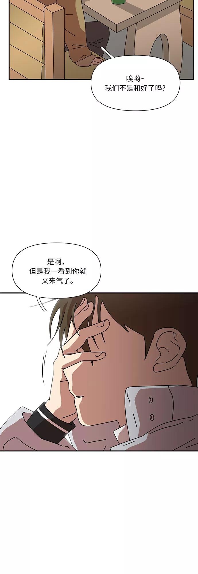《她的遗愿清单》第26话 第32页