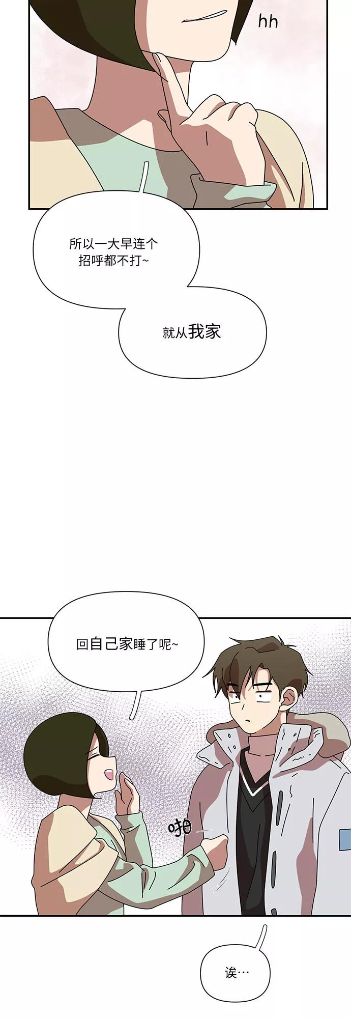 《她的遗愿清单》第26话 第8页