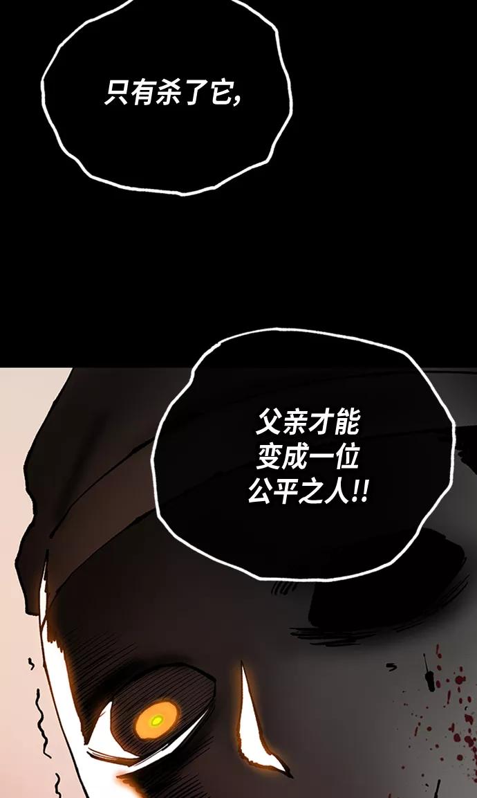 《天衡士》第26话 第54页