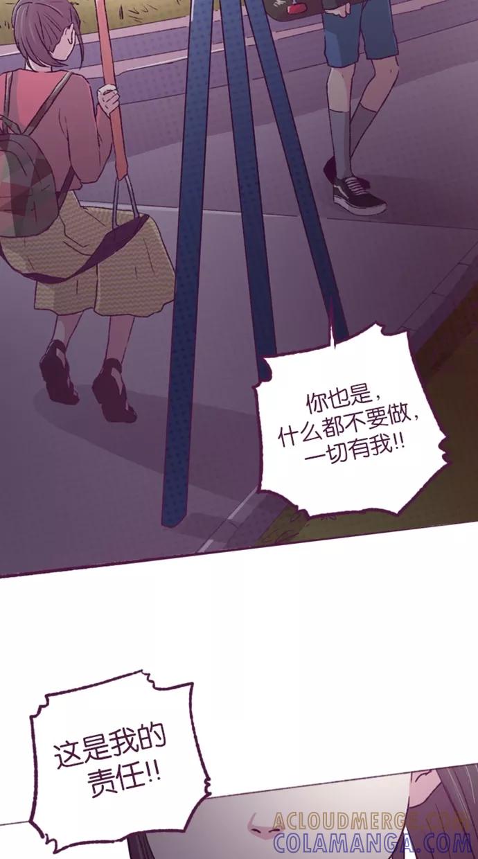 《失恋阵线联盟》[第25话] 让我来 第19页