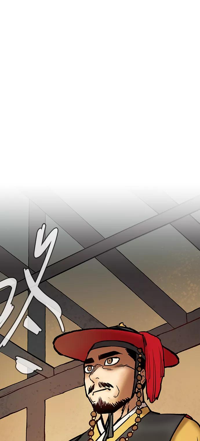 《天衡士》第26话 第3页