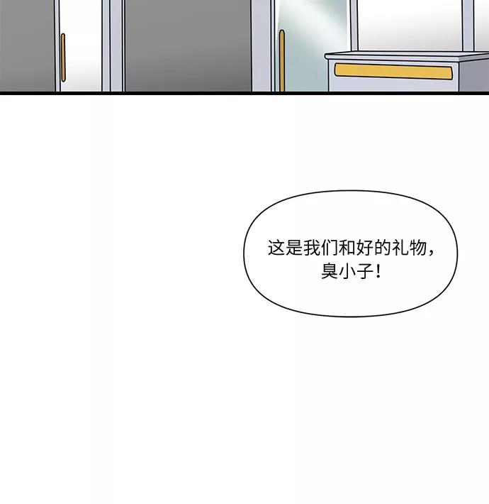 《她的遗愿清单》第26话 第54页