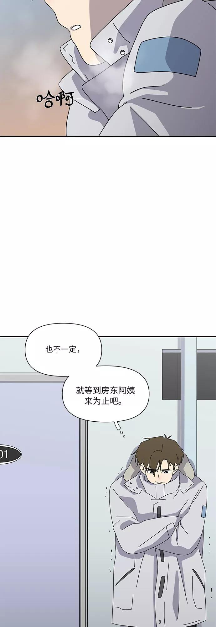 《她的遗愿清单》第26话 第48页