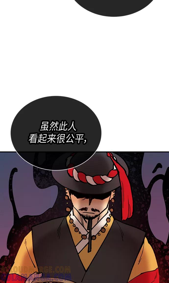 《天衡士》第26话 第16页