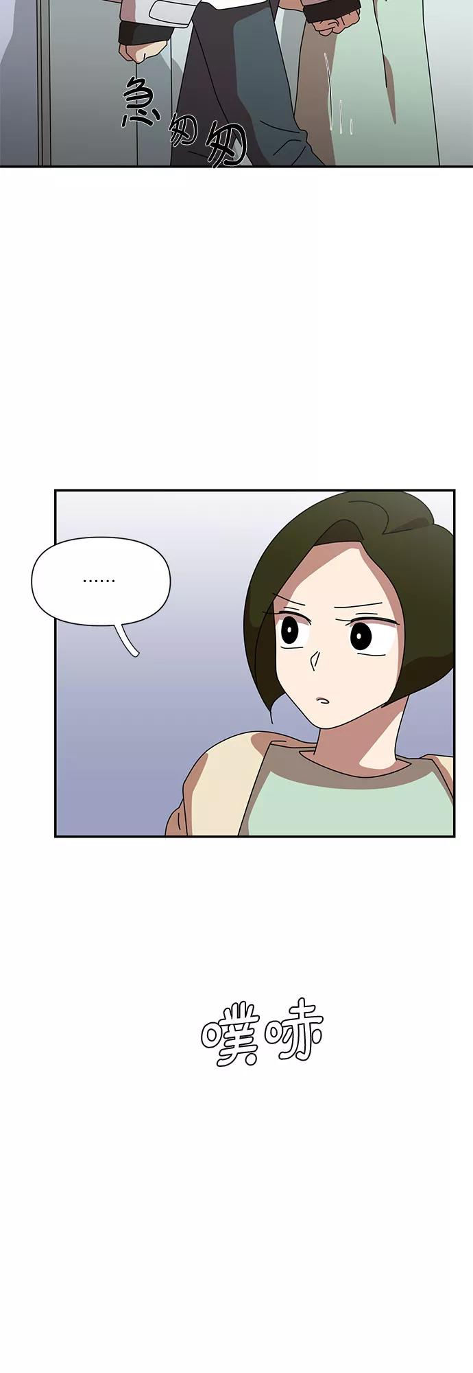 《她的遗愿清单》第26话 第11页
