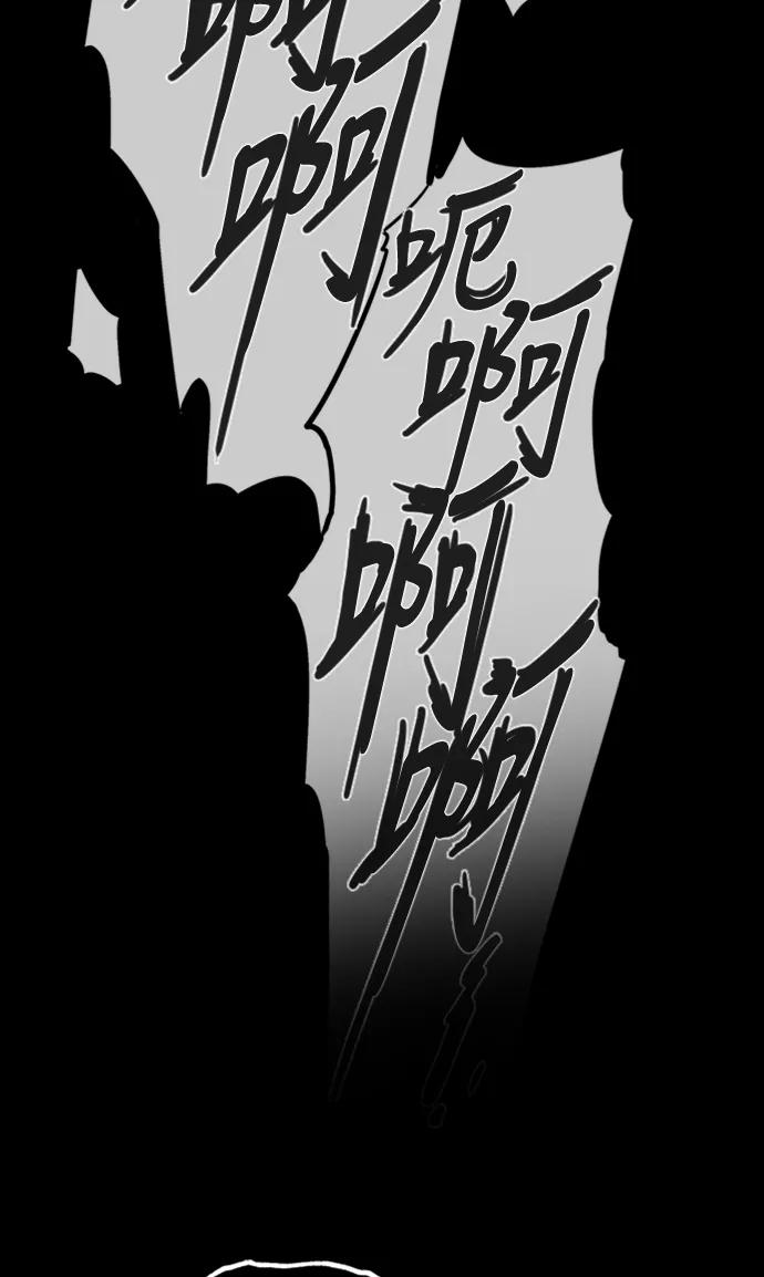 《天衡士》第26话 第53页