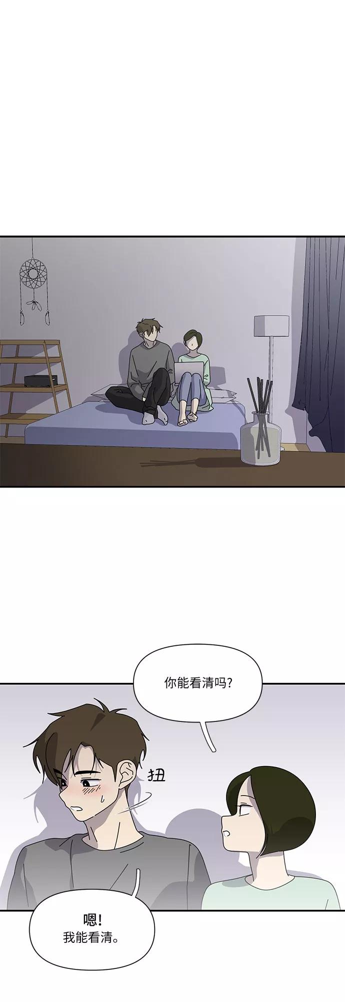 《她的遗愿清单》第26话 第17页