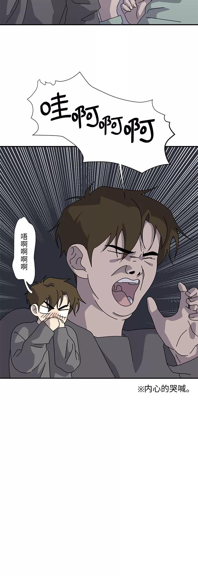 《她的遗愿清单》第26话 第38页