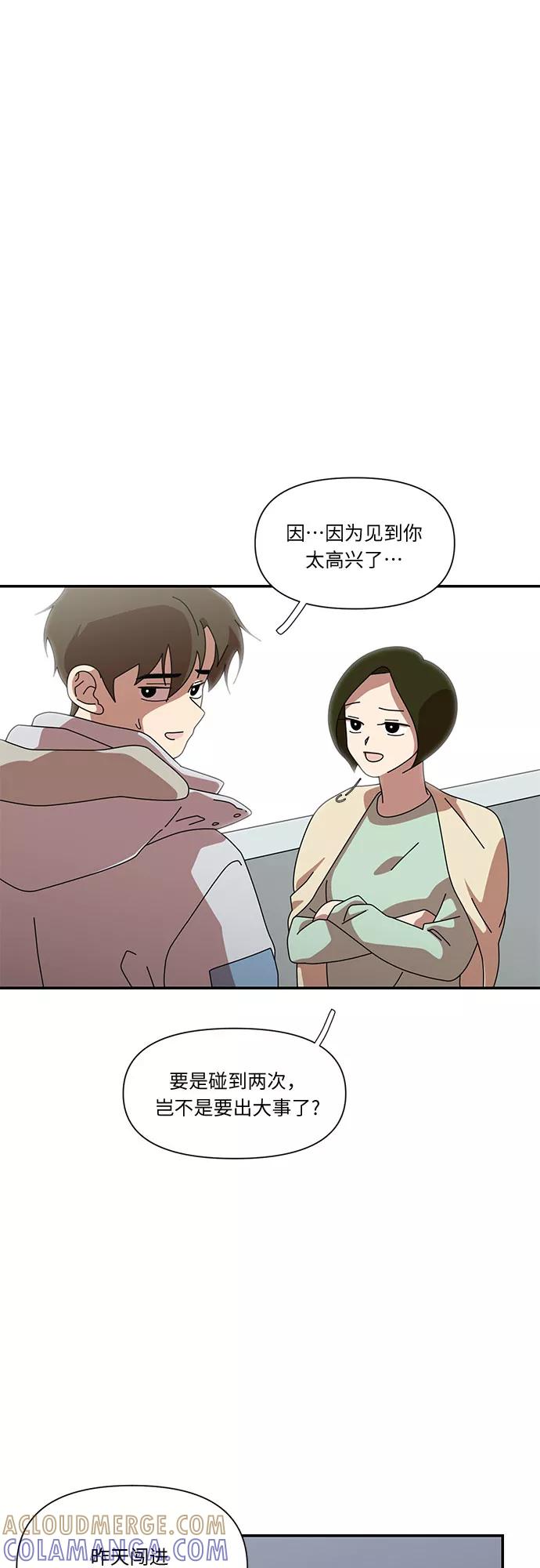 《她的遗愿清单》第26话 第4页