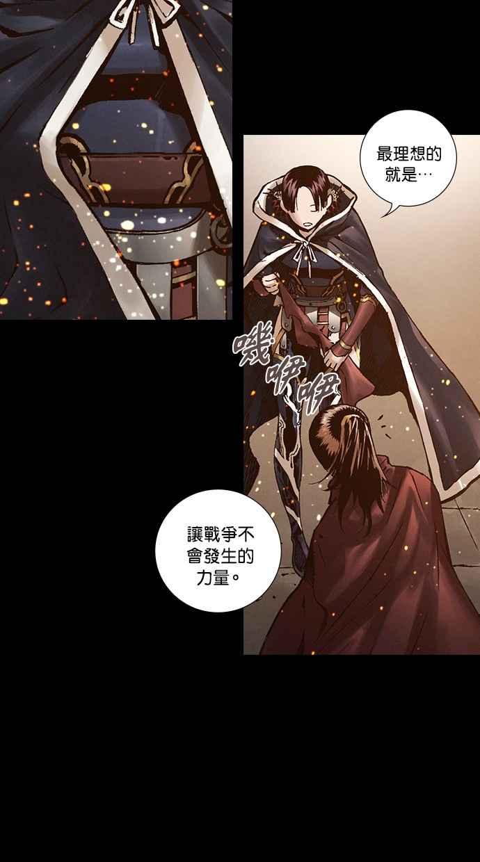 《新暗行御史》第263话 第50页