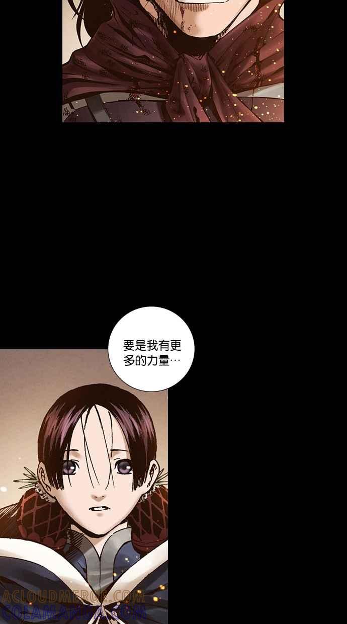 《新暗行御史》第263话 第49页