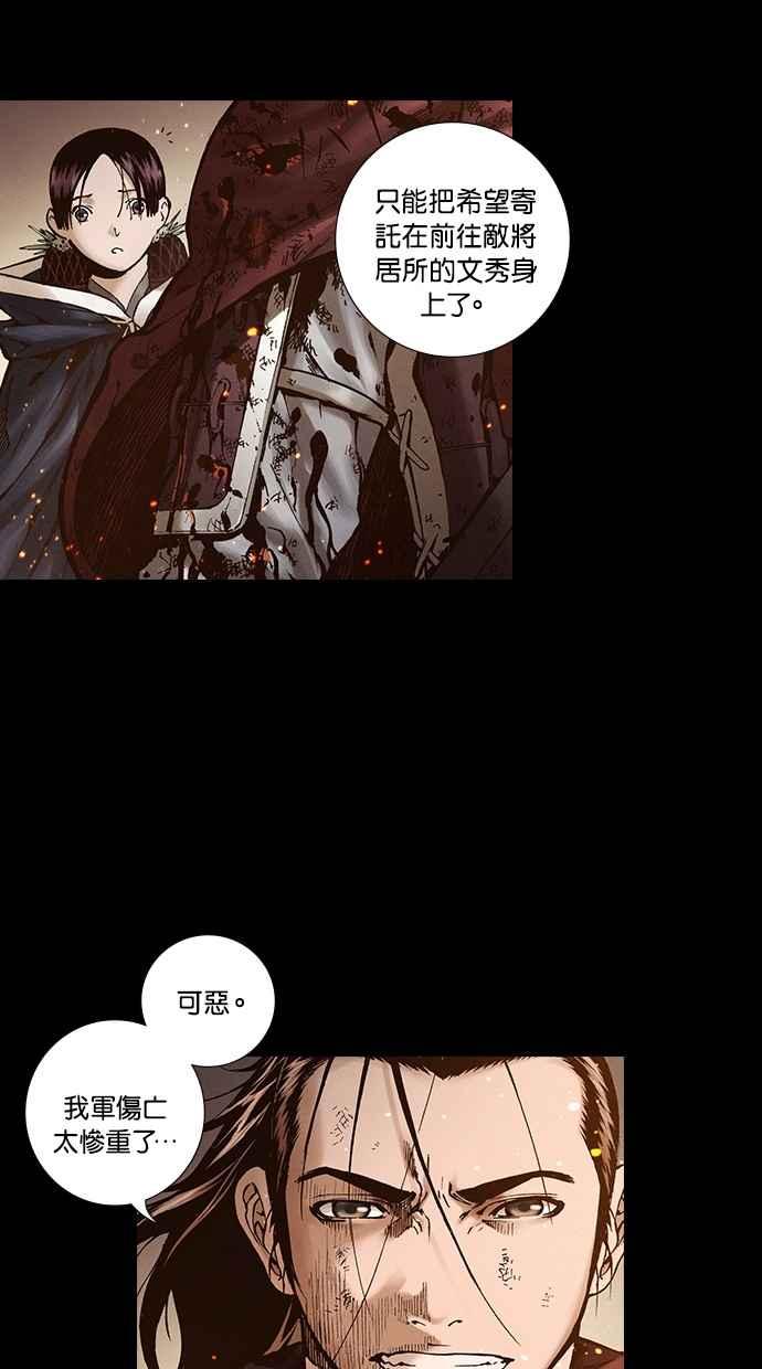 《新暗行御史》第263话 第48页