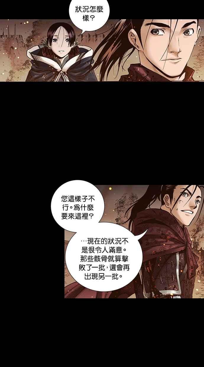 《新暗行御史》第263话 第47页