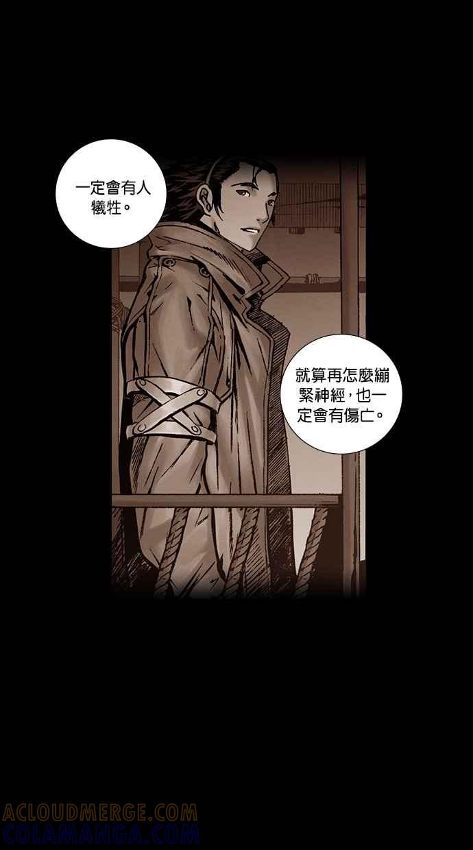 《新暗行御史》第263话 第43页