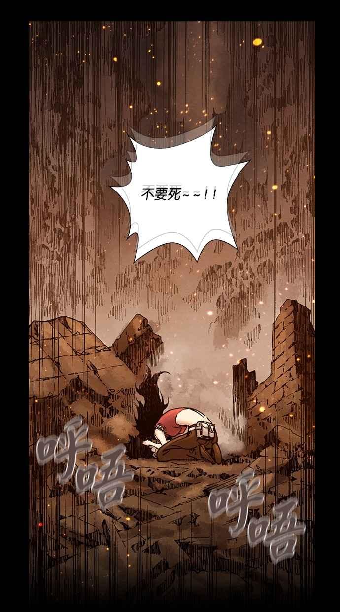 《新暗行御史》第263话 第44页