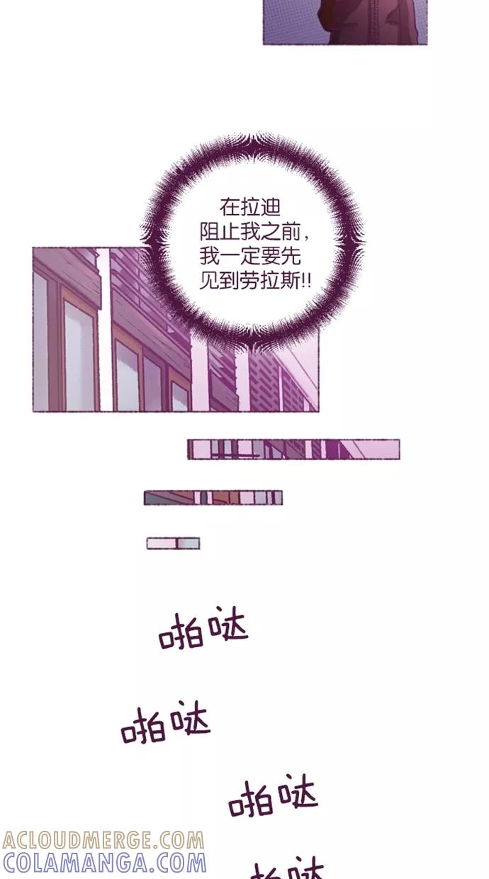《失恋阵线联盟》[第26话] 劝说 第5页
