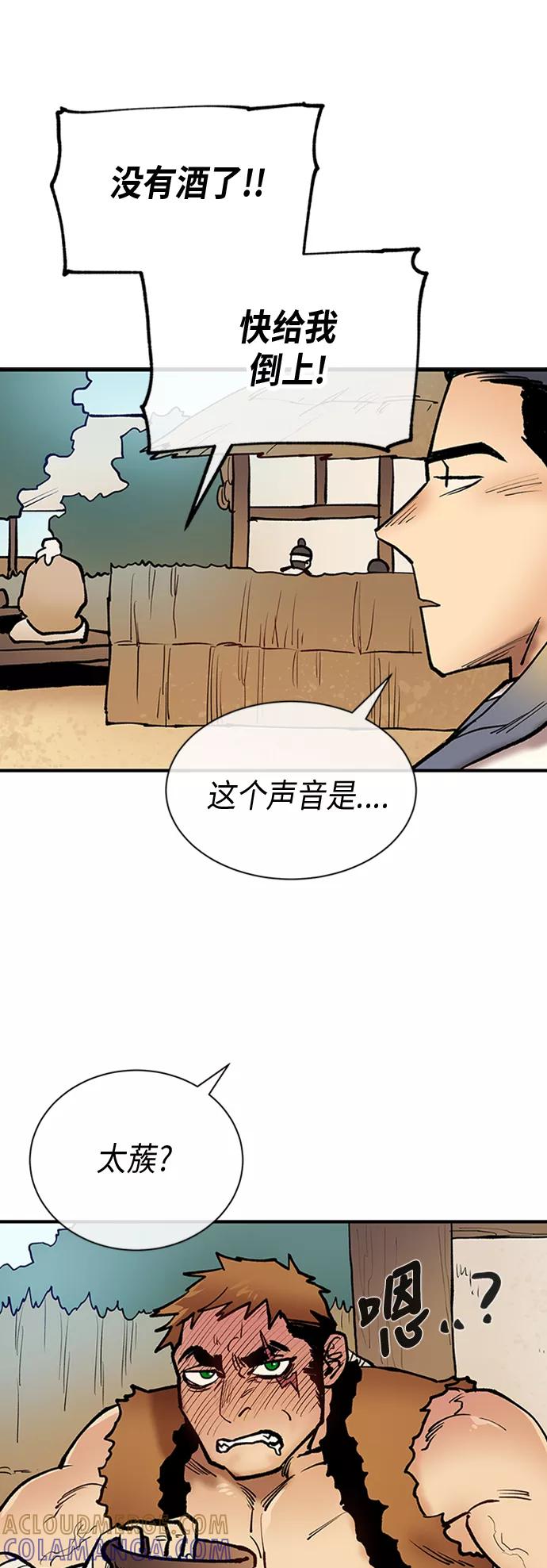 《天衡士》第27话 第16页
