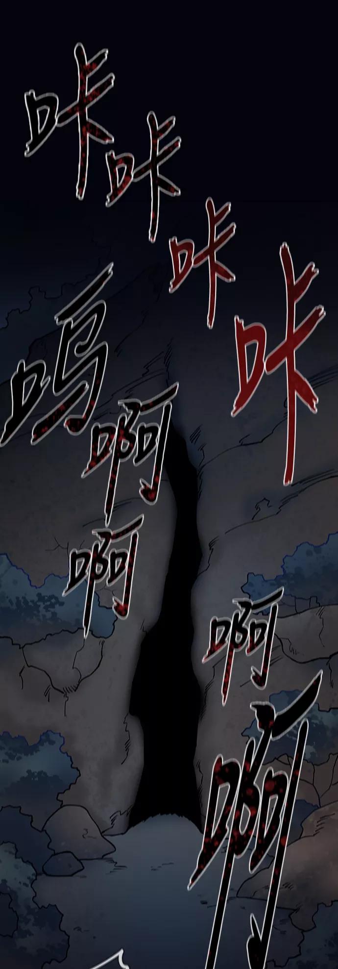 《天衡士》第27话 第51页