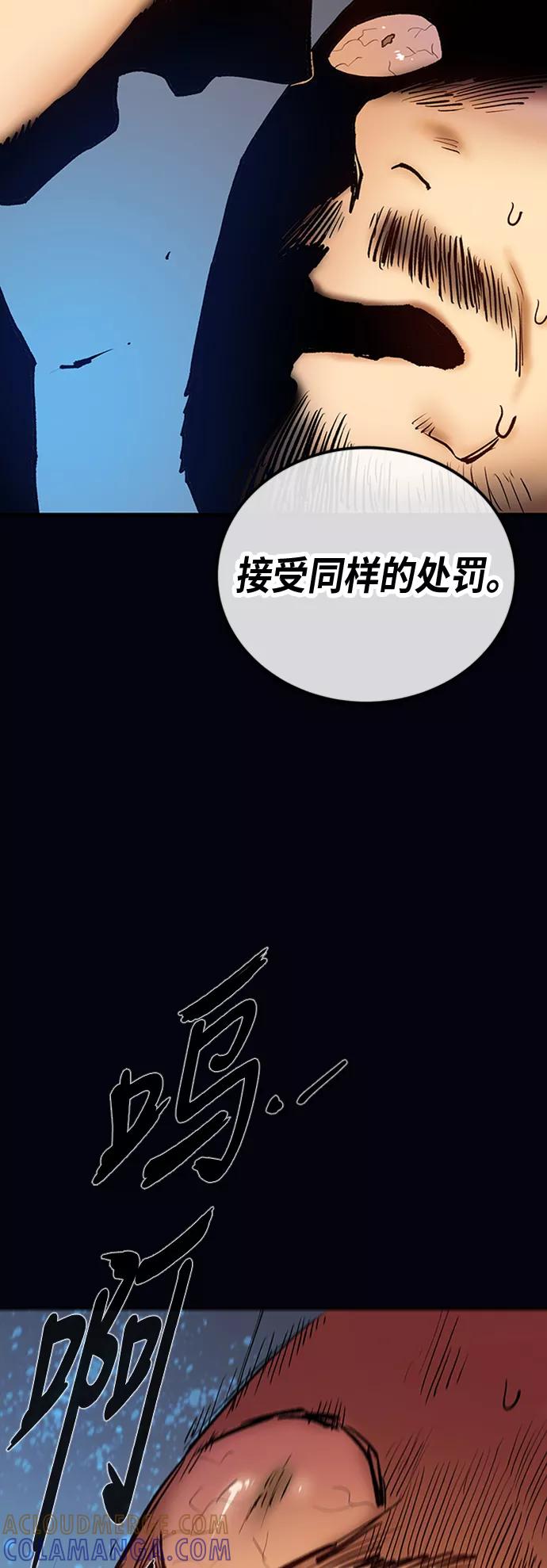 《天衡士》第27话 第7页