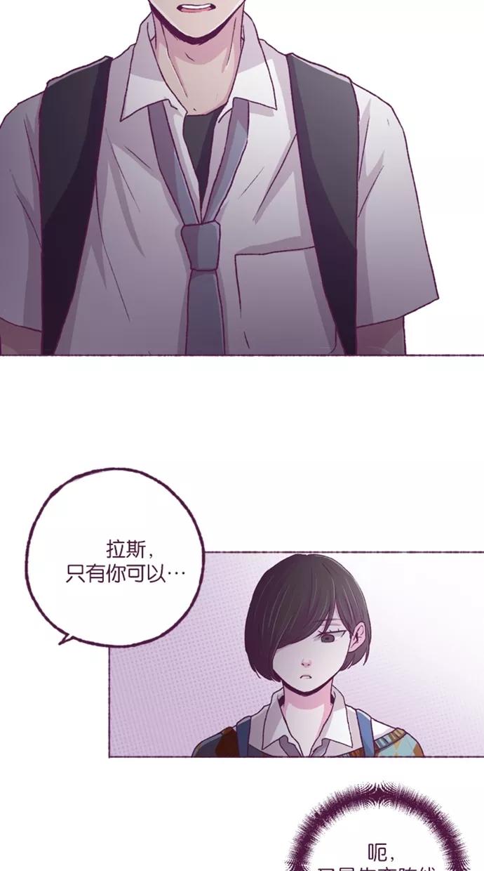 《失恋阵线联盟》[第26话] 劝说 第24页