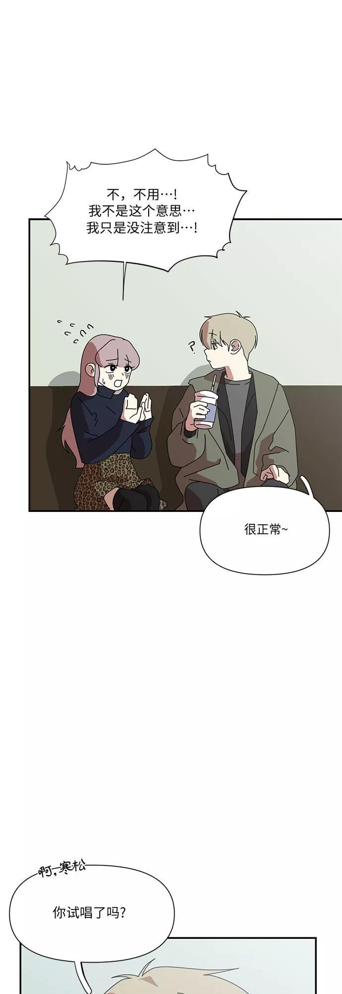《她的遗愿清单》第27话 第44页