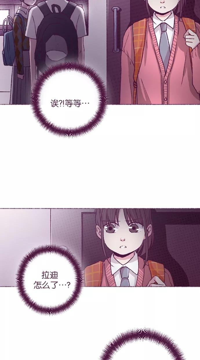 《失恋阵线联盟》[第26话] 劝说 第20页