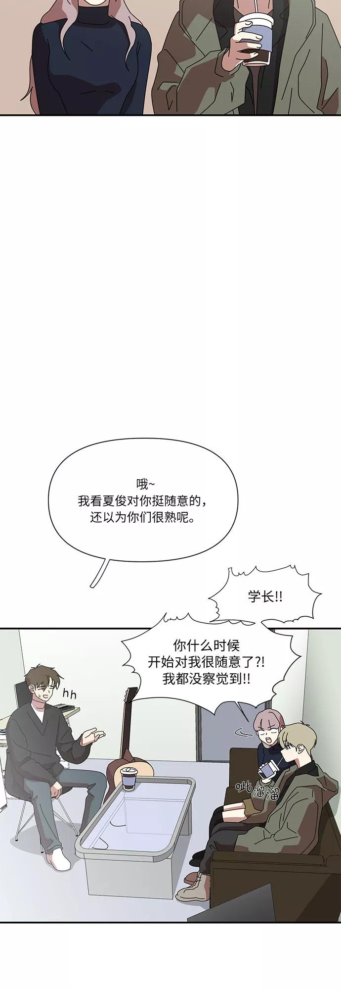 《她的遗愿清单》第27话 第42页