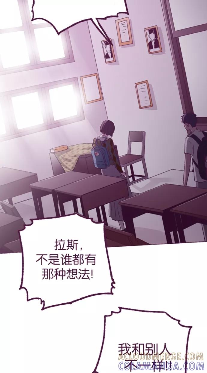 《失恋阵线联盟》[第26话] 劝说 第27页