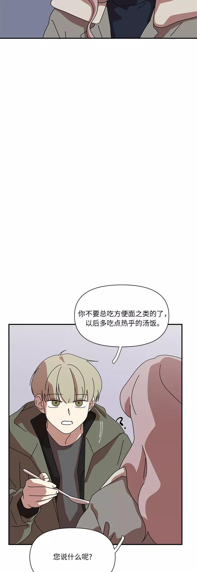 《她的遗愿清单》第27话 第17页