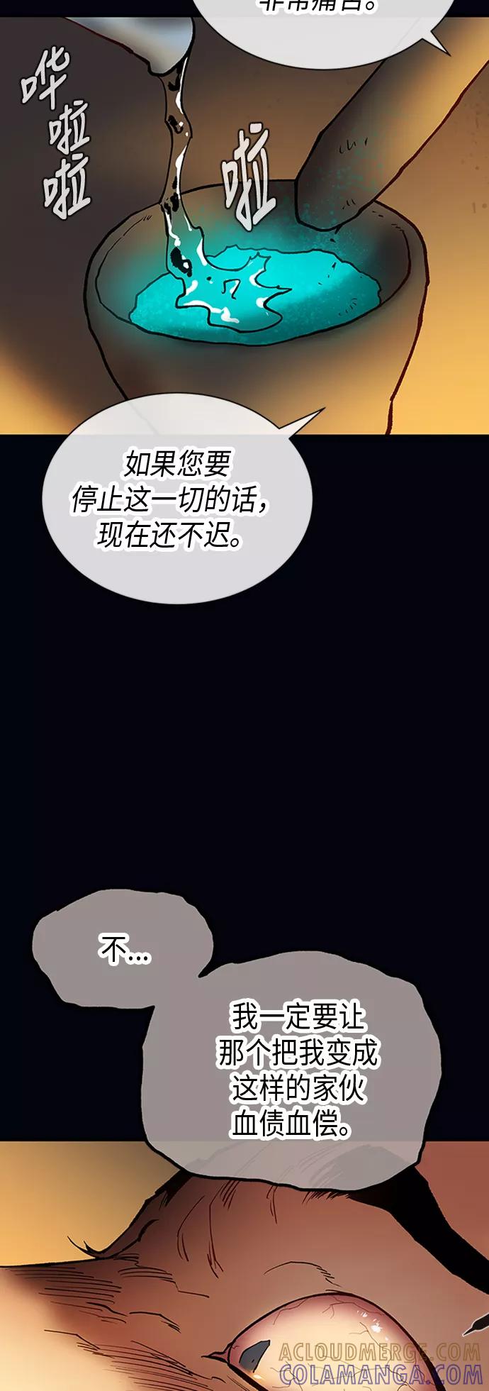 《天衡士》第27话 第40页