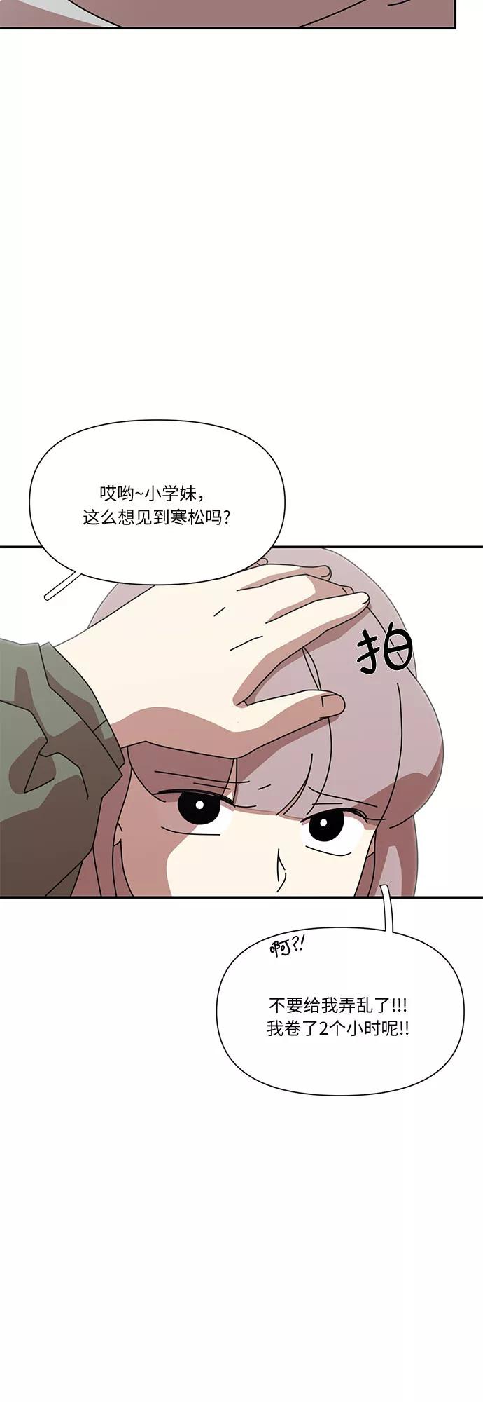 《她的遗愿清单》第27话 第8页