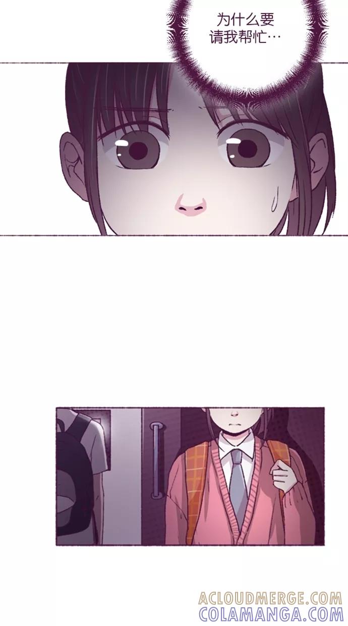 《失恋阵线联盟》[第26话] 劝说 第21页