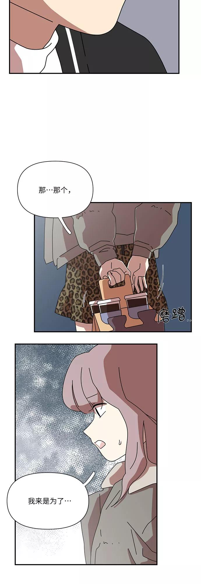 《她的遗愿清单》第27话 第35页