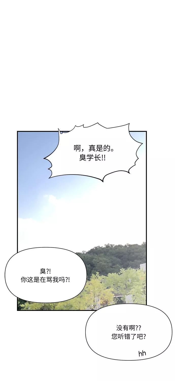 《她的遗愿清单》第27话 第9页