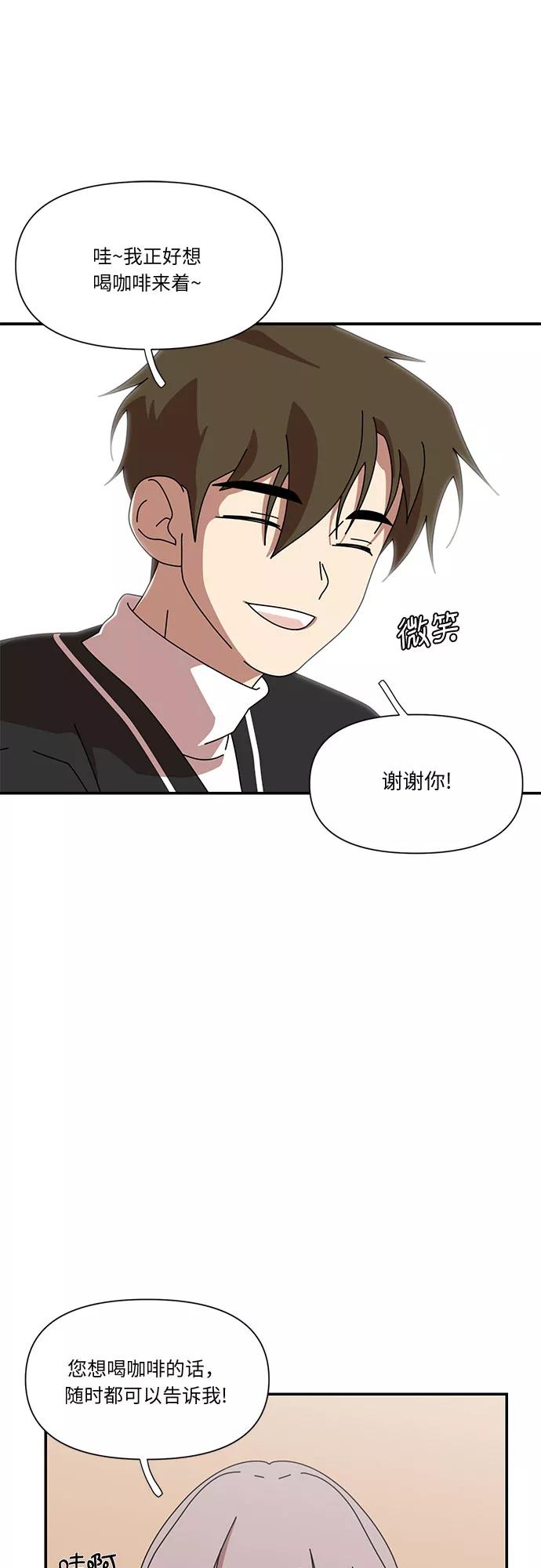 《她的遗愿清单》第27话 第38页