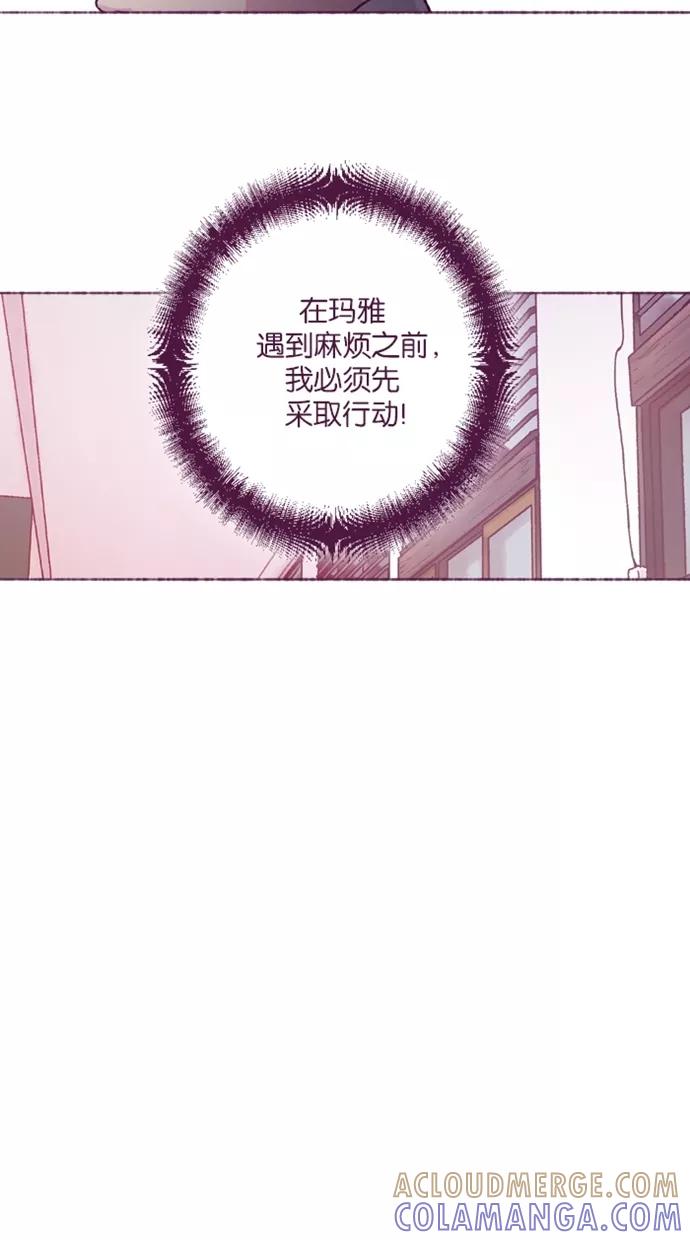 《失恋阵线联盟》[第26话] 劝说 第7页