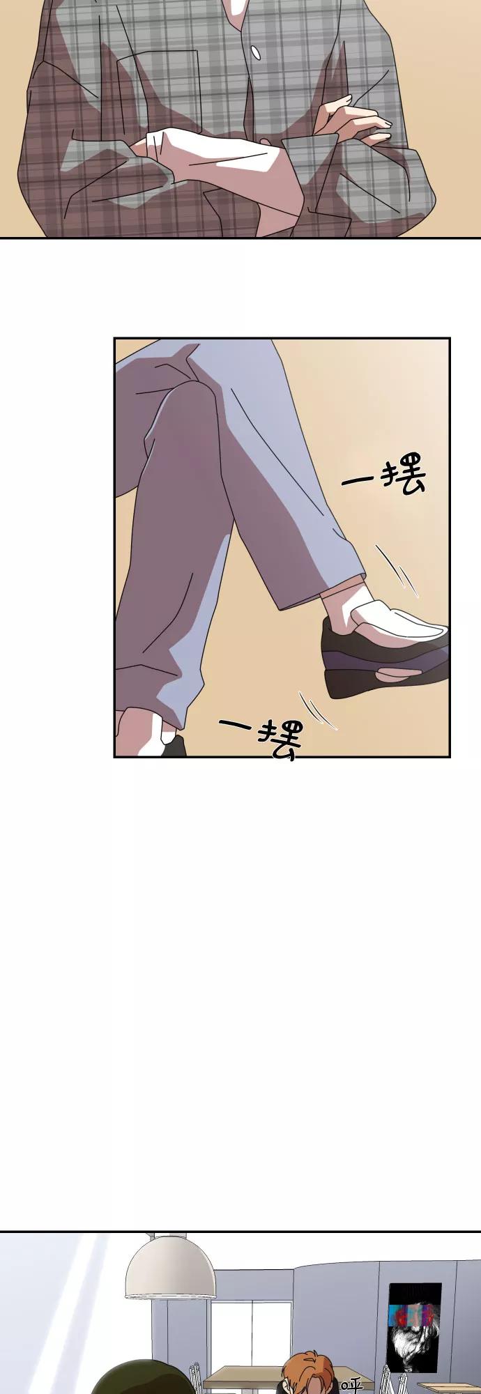 《她的遗愿清单》第27话 第51页