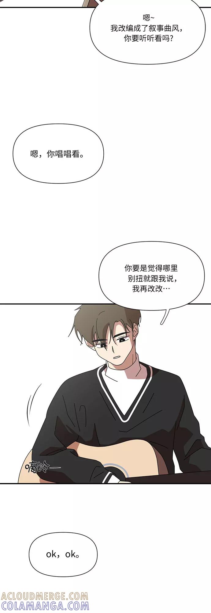《她的遗愿清单》第27话 第46页