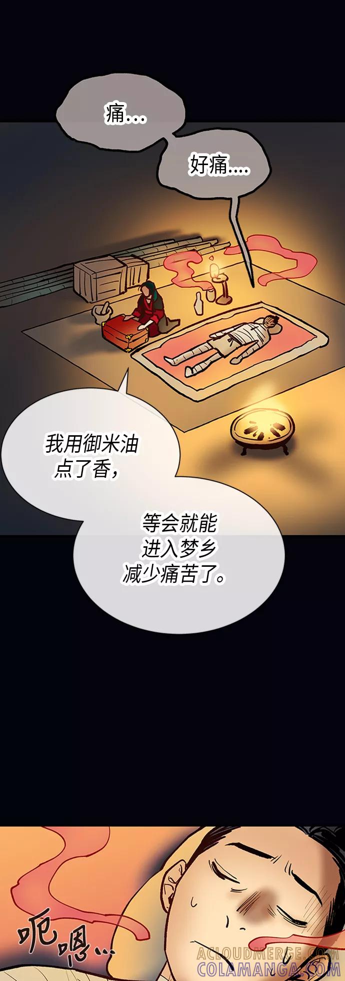 《天衡士》第27话 第37页