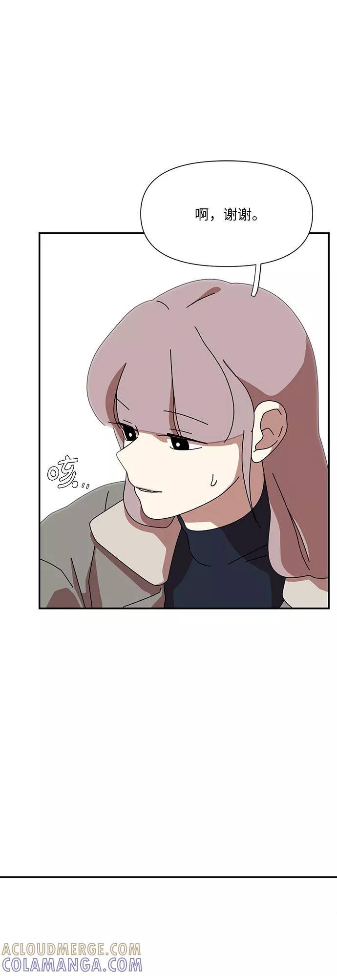 《她的遗愿清单》第27话 第25页