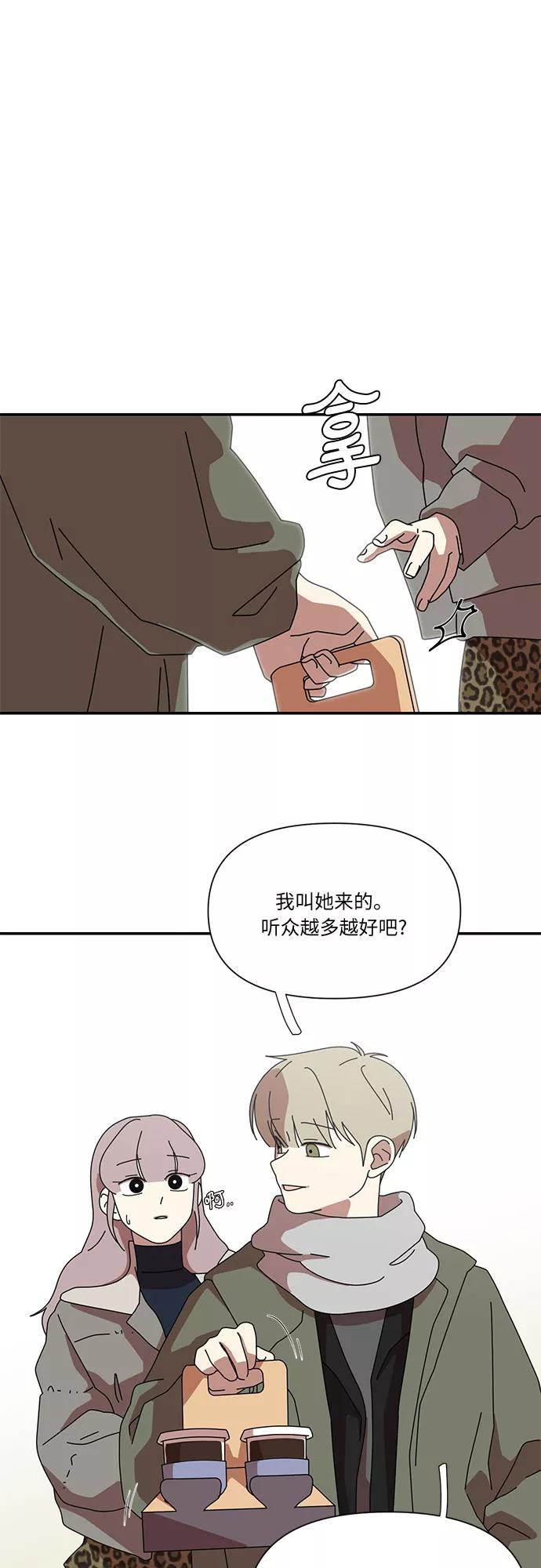 《她的遗愿清单》第27话 第36页