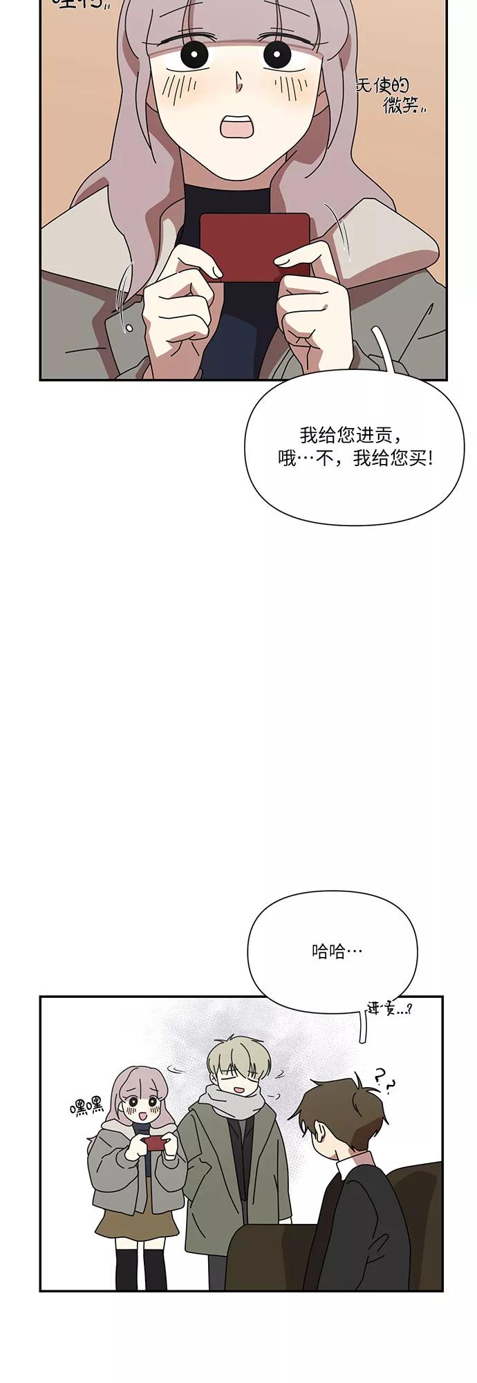 《她的遗愿清单》第27话 第39页
