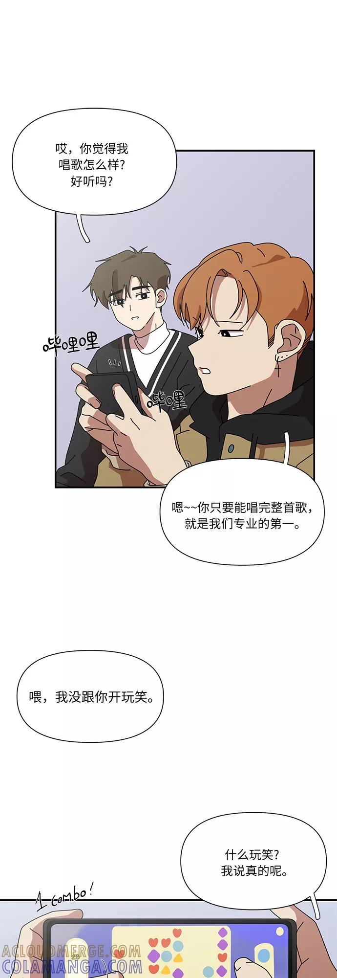 《她的遗愿清单》第27话 第28页