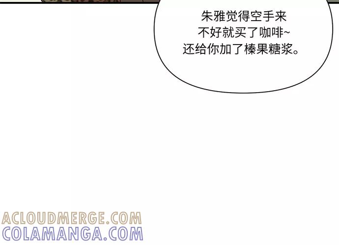 《她的遗愿清单》第27话 第37页
