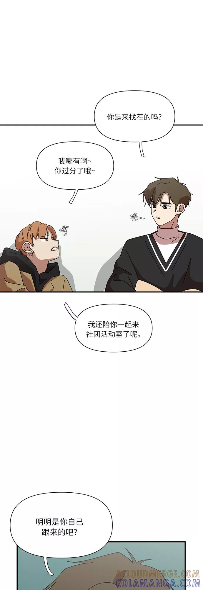 《她的遗愿清单》第27话 第13页