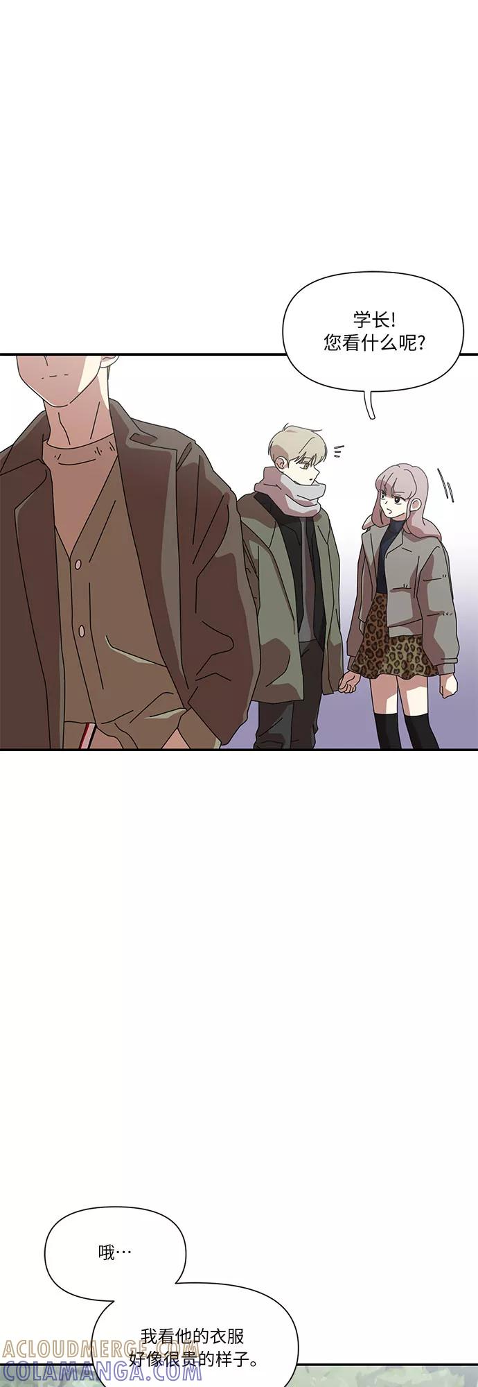 《她的遗愿清单》第27话 第4页