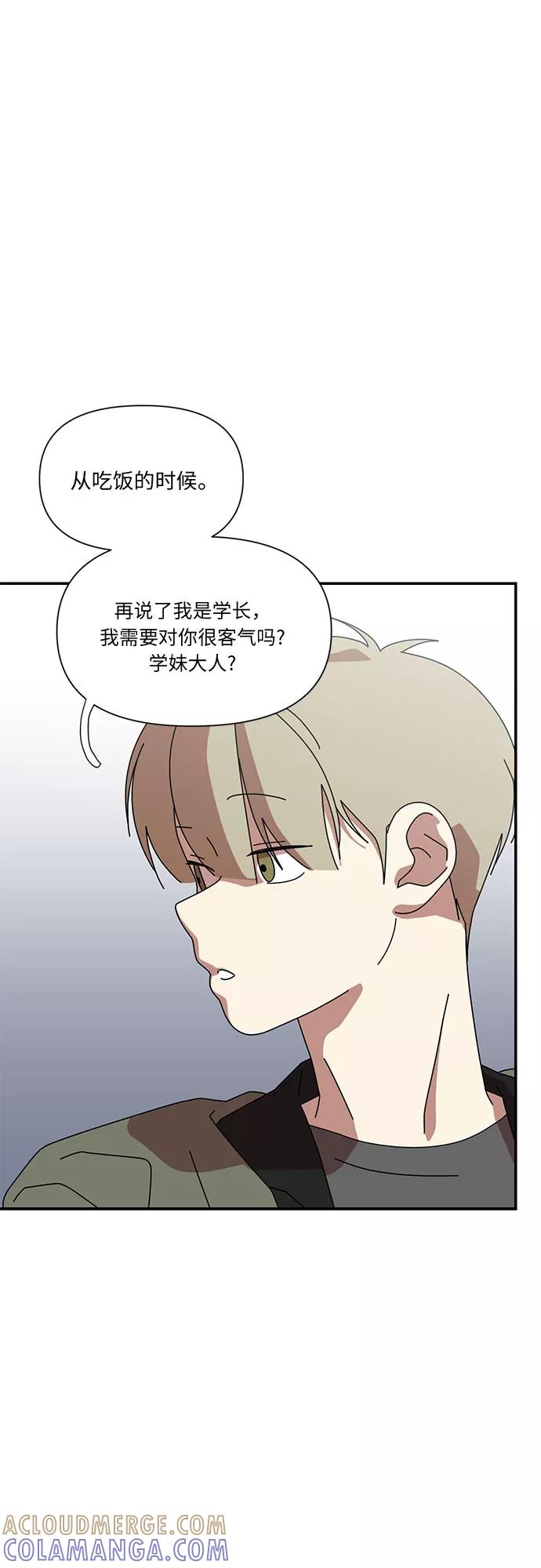 《她的遗愿清单》第27话 第43页