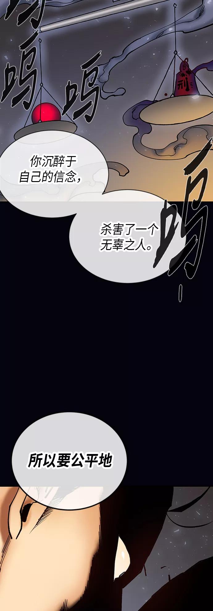 《天衡士》第27话 第6页