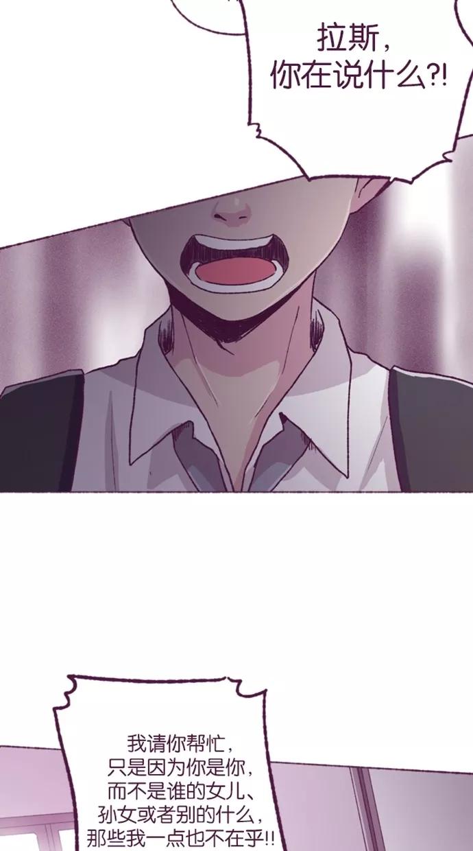 《失恋阵线联盟》[第26话] 劝说 第26页